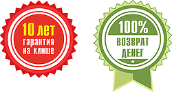 Гарантии